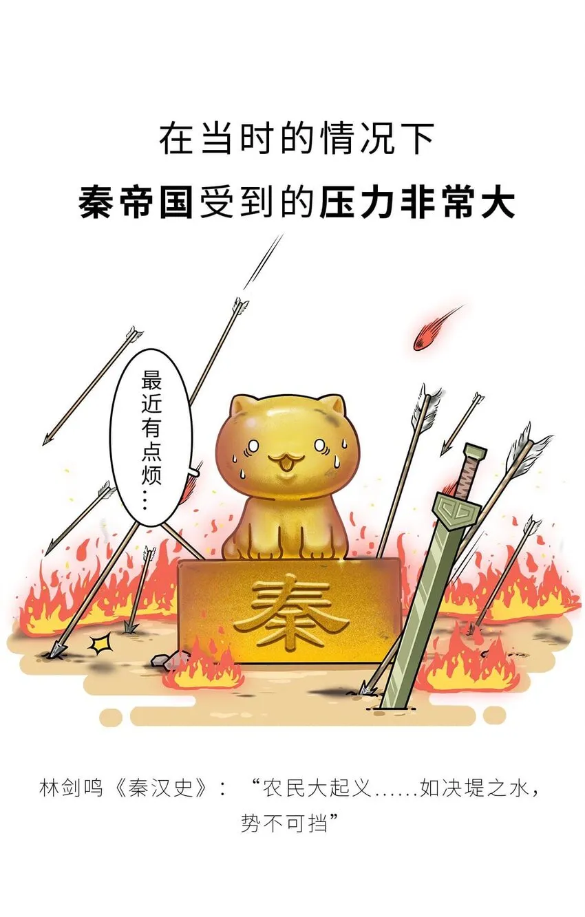 30 【大风起兮】见过流氓创业吗？ 第38页