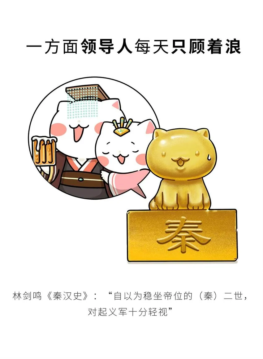 30 【大风起兮】见过流氓创业吗？ 第39页