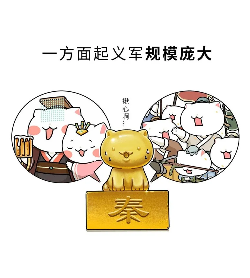 30 【大风起兮】见过流氓创业吗？ 第40页