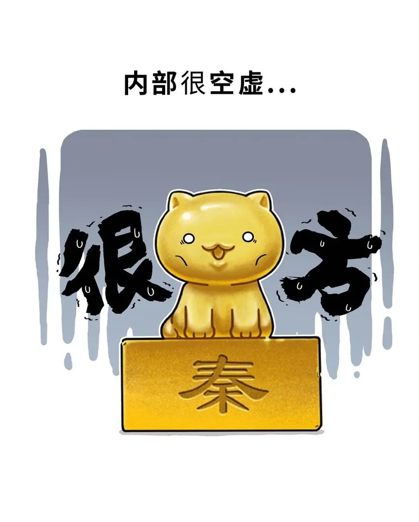 30 【大风起兮】见过流氓创业吗？ 第52页