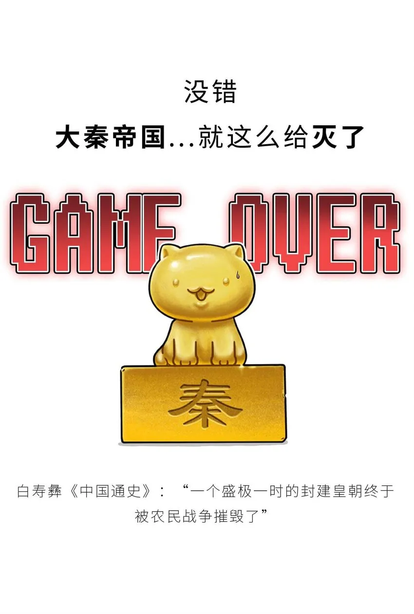 30 【大风起兮】见过流氓创业吗？ 第54页