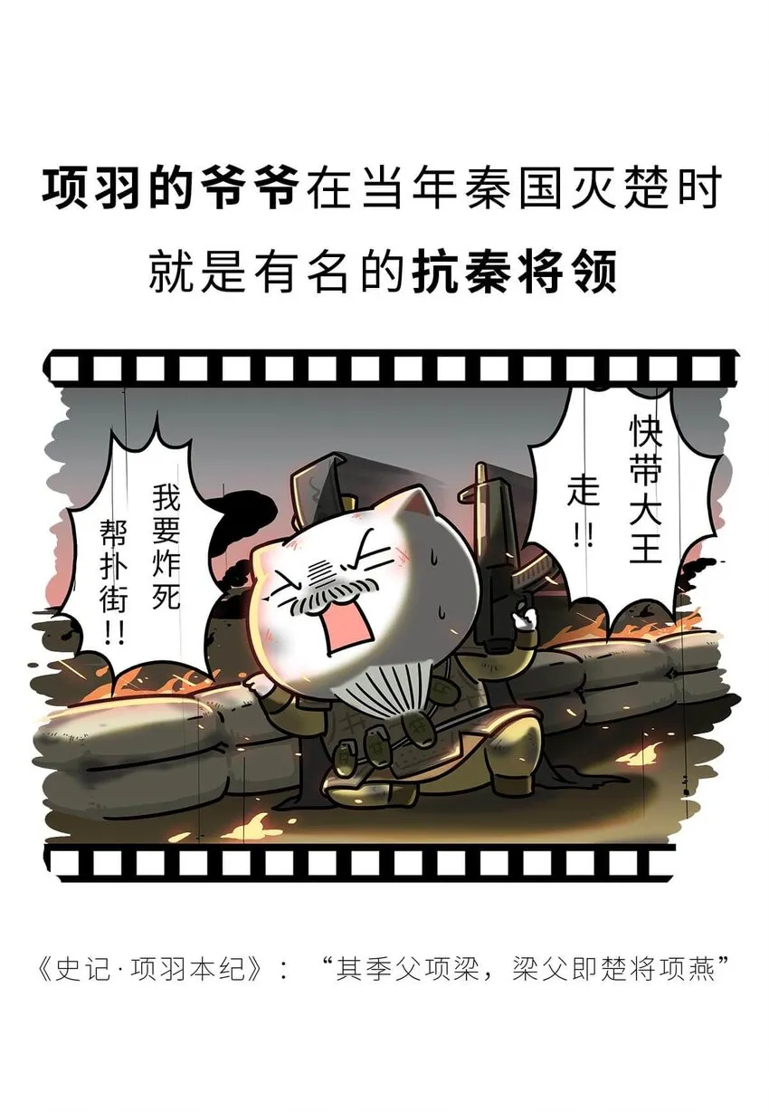 29 【霸王诞生】Sorry，他在战场上真的可以为所欲为... 第16页