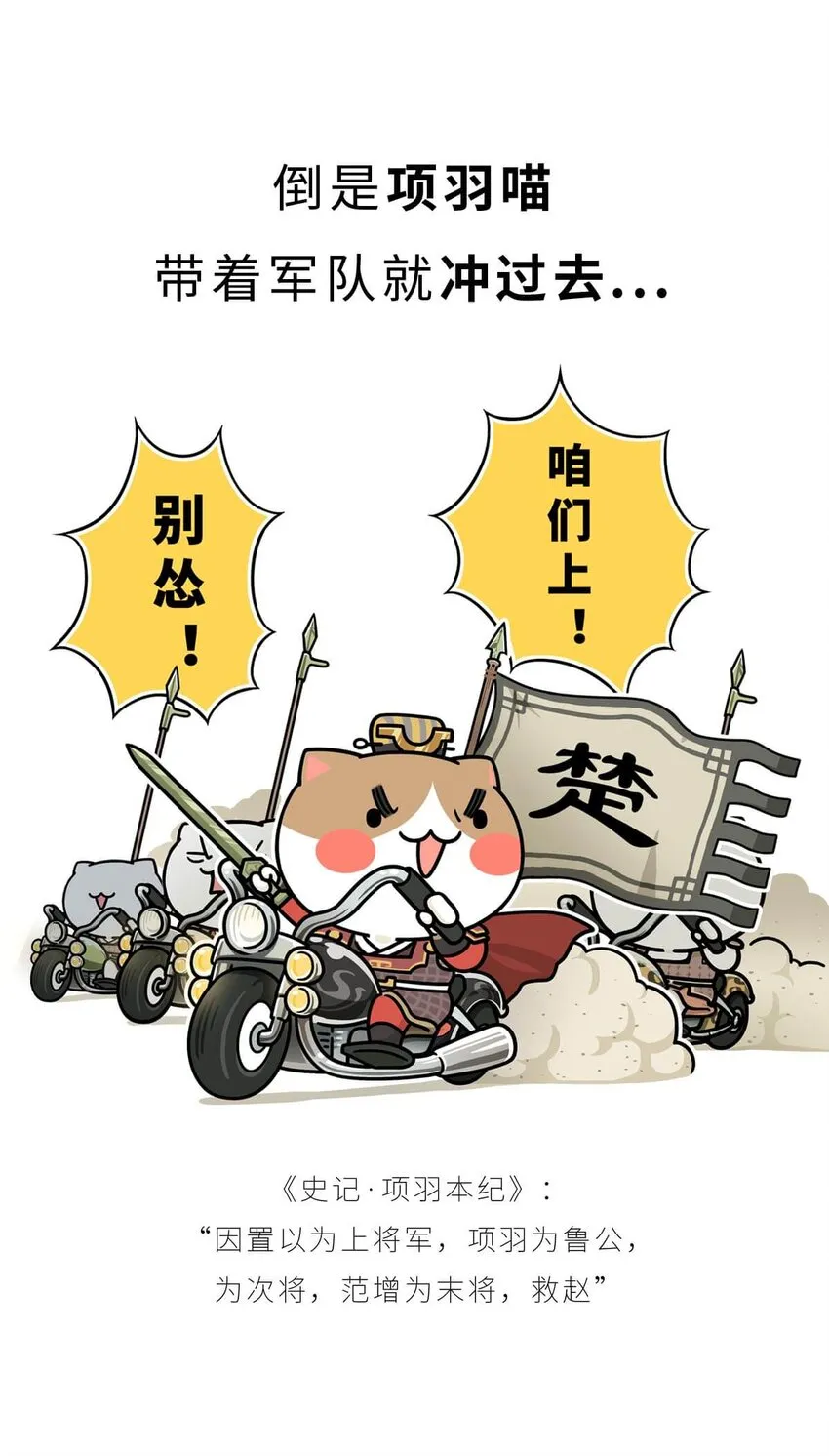 29 【霸王诞生】Sorry，他在战场上真的可以为所欲为... 第38页