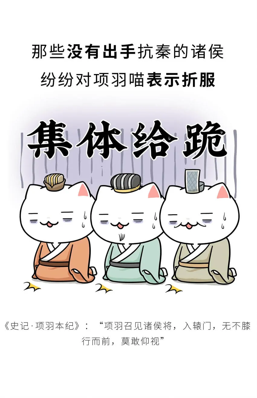 29 【霸王诞生】Sorry，他在战场上真的可以为所欲为... 第47页