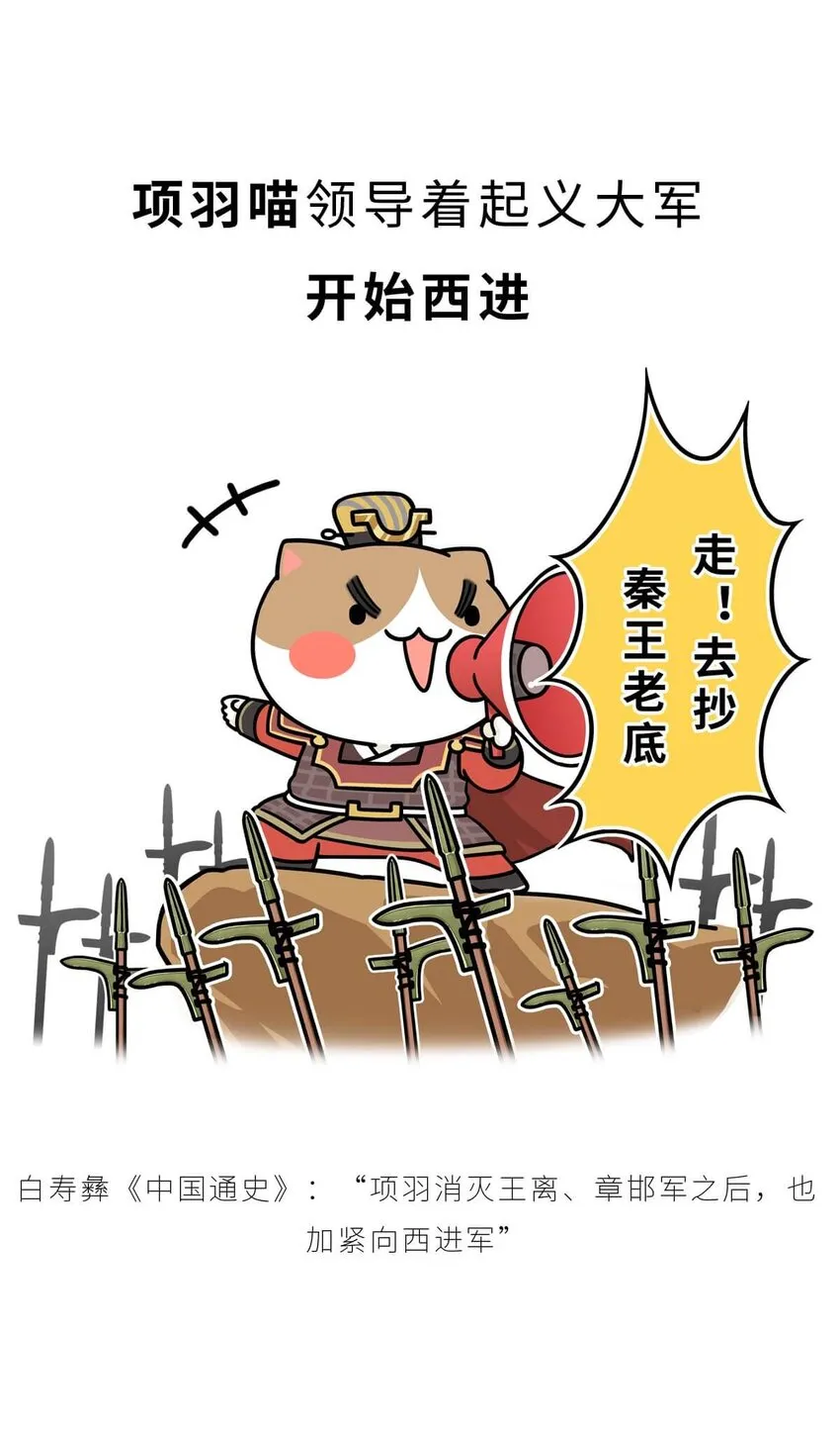 29 【霸王诞生】Sorry，他在战场上真的可以为所欲为... 第51页