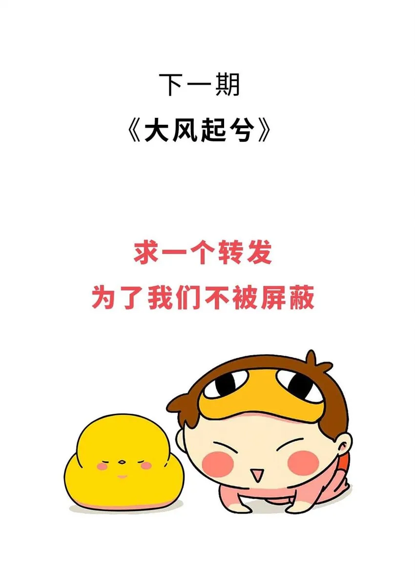 29 【霸王诞生】Sorry，他在战场上真的可以为所欲为... 第56页
