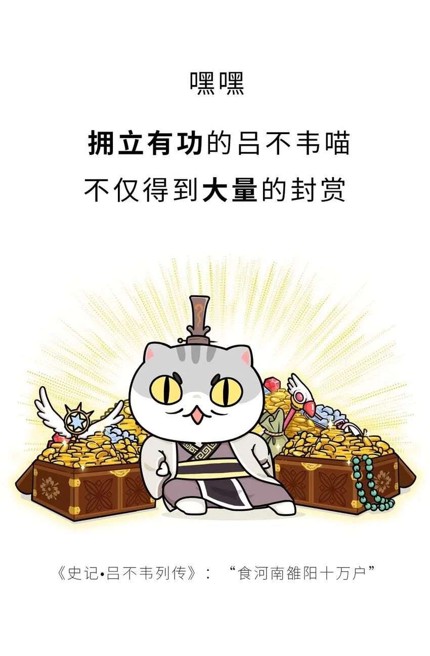 24 【乱世巨贾】做生意这事...他才是史上最强 ​​​​ 第35页