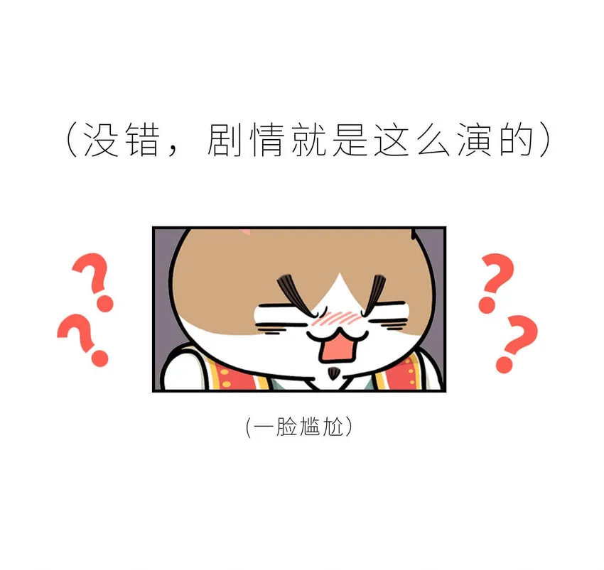 18 【吴越相争】两个纠缠不清的男人.... 第33页