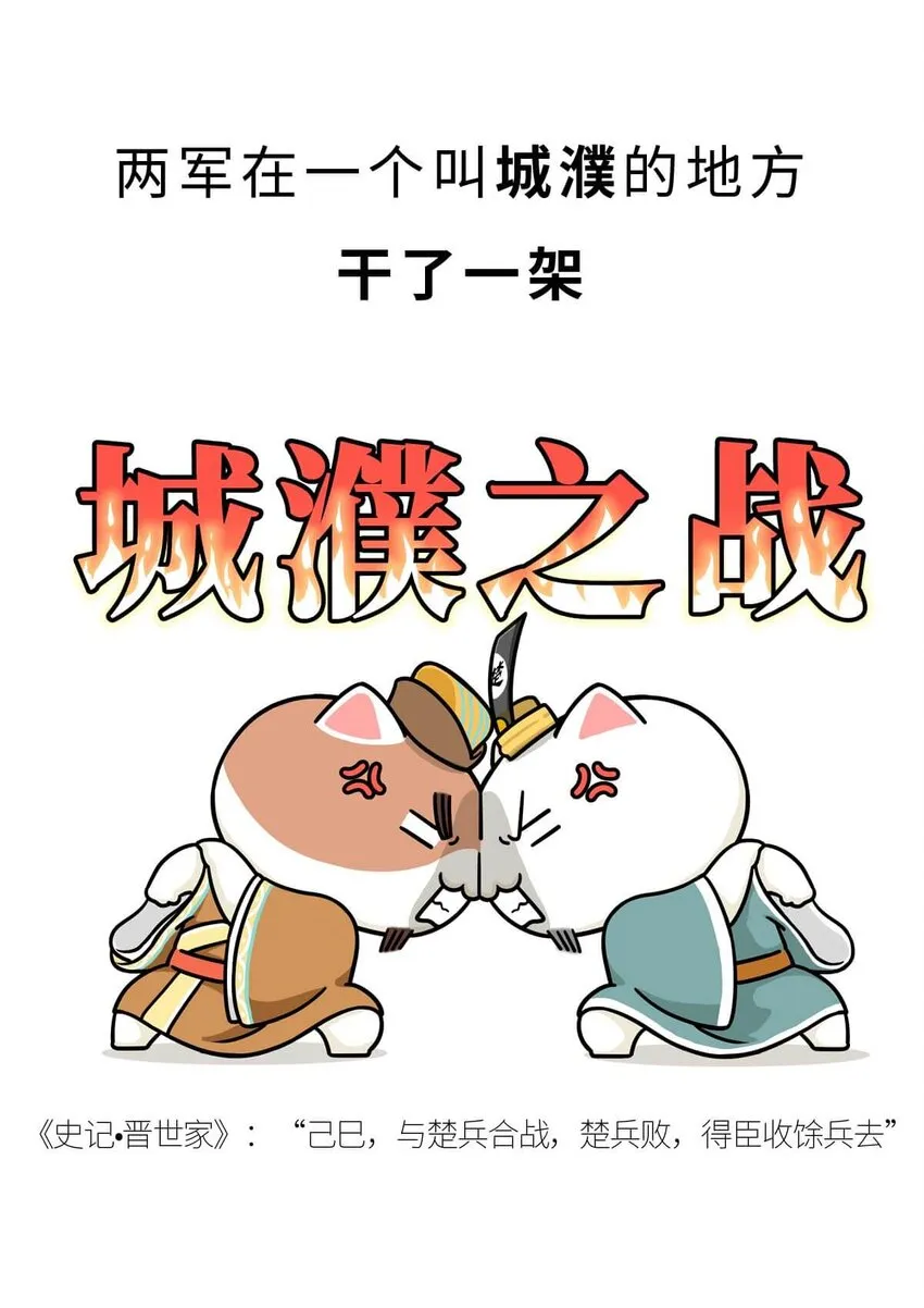 15 【大器晚成】他爸追杀他，他弟也追杀他，可他成了霸主... ​​​​ 第53页