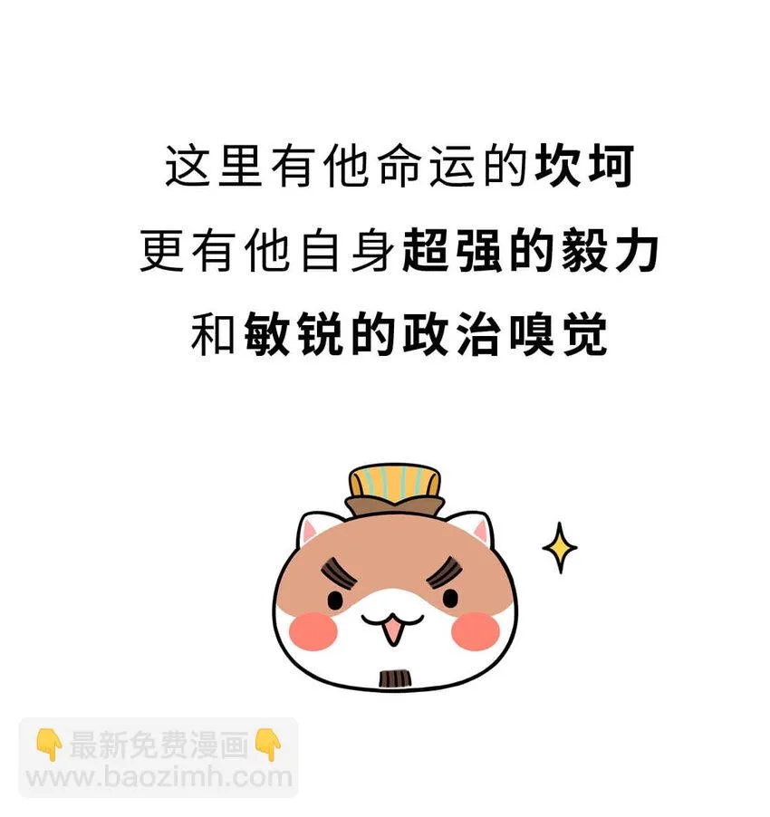 15 【大器晚成】他爸追杀他，他弟也追杀他，可他成了霸主... ​​​​ 第60页