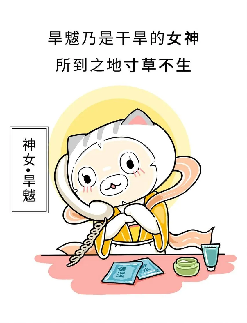 2 【统一战争】祖先们的统一战争 第21页