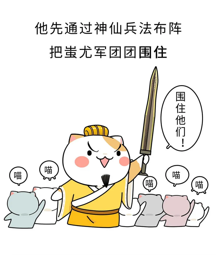 2 【统一战争】祖先们的统一战争 第34页