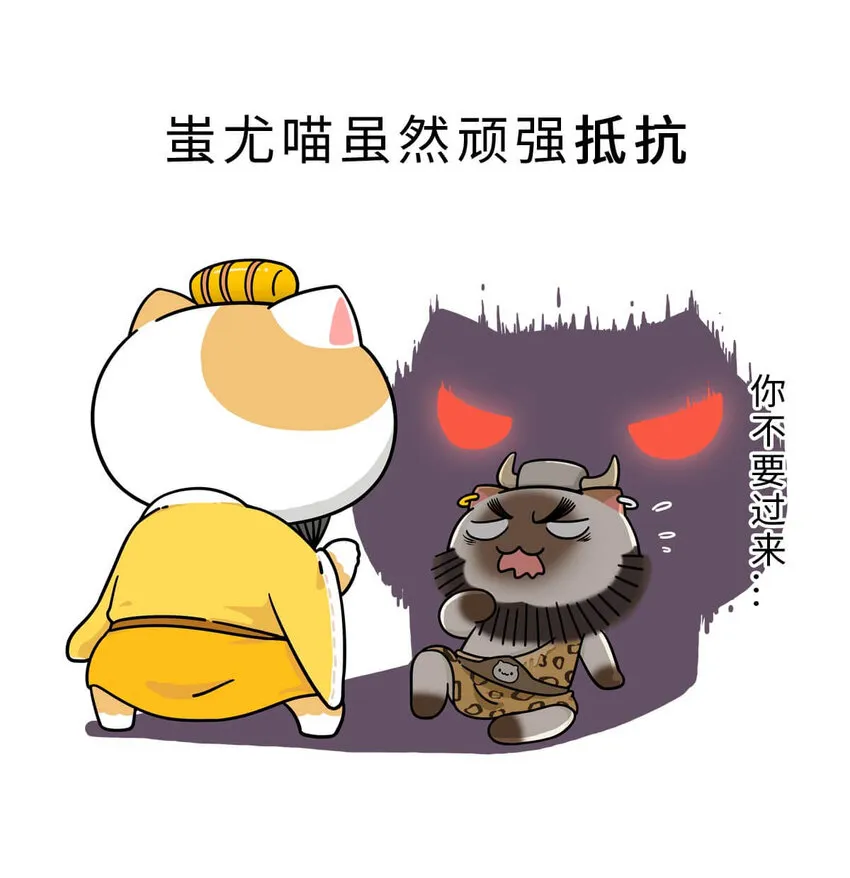 2 【统一战争】祖先们的统一战争 第38页