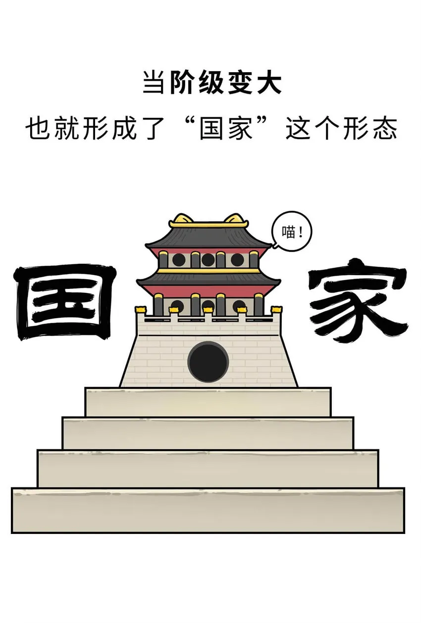 4 【大禹建国】他年少丧父,被迫子承父业,最后靠湿身建立了一个国家 第52页