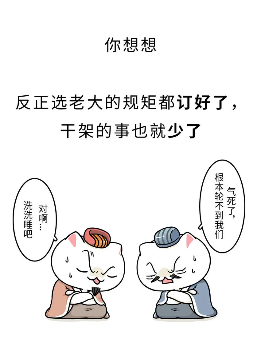 5 【夏家天下】天下都是我家哒~ 第38页