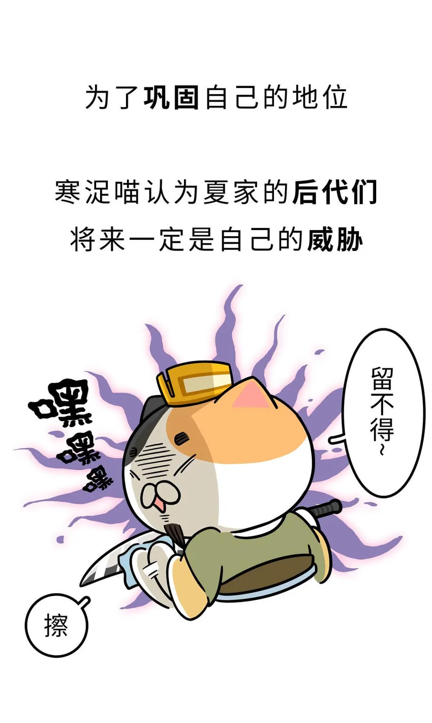 6 【少康复国】跟你讲一下三千多年前的狗血剧 第26页