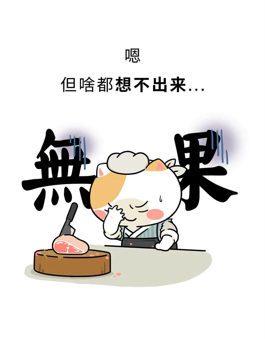 6 【少康复国】跟你讲一下三千多年前的狗血剧 第35页