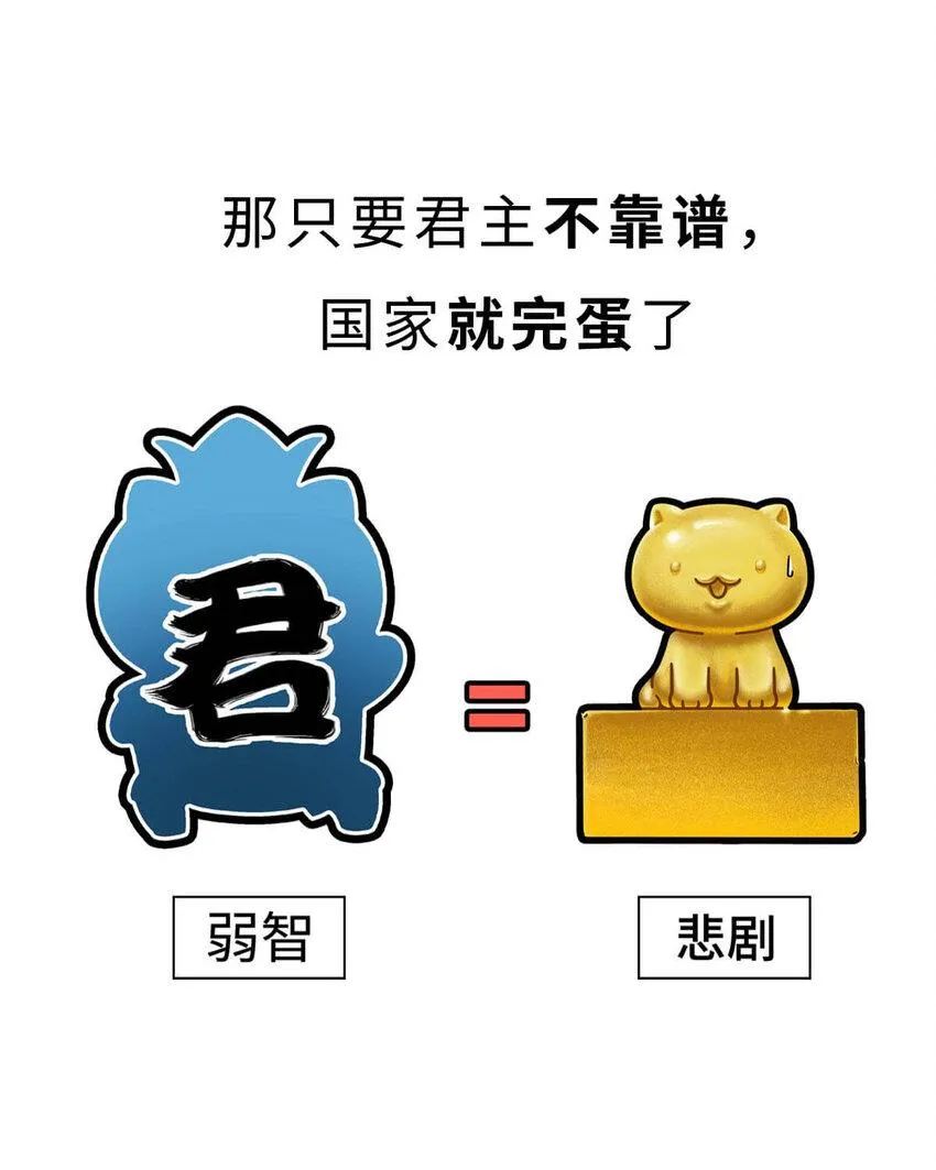 8 【伊尹辅政】这真的只是一段纯洁的君臣关系... 第51页
