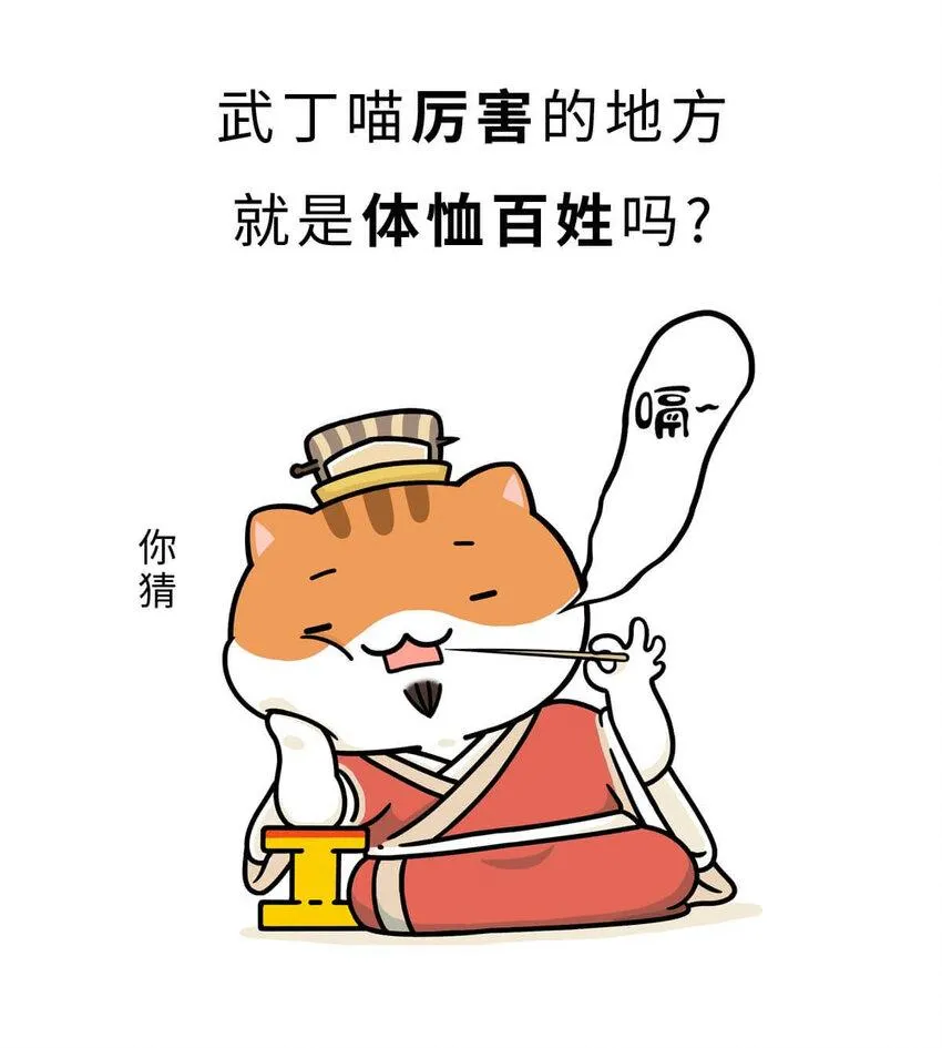 9 【武丁中兴】让基友管家,让老婆打架,牛逼的国王就是这么奇葩 第12页