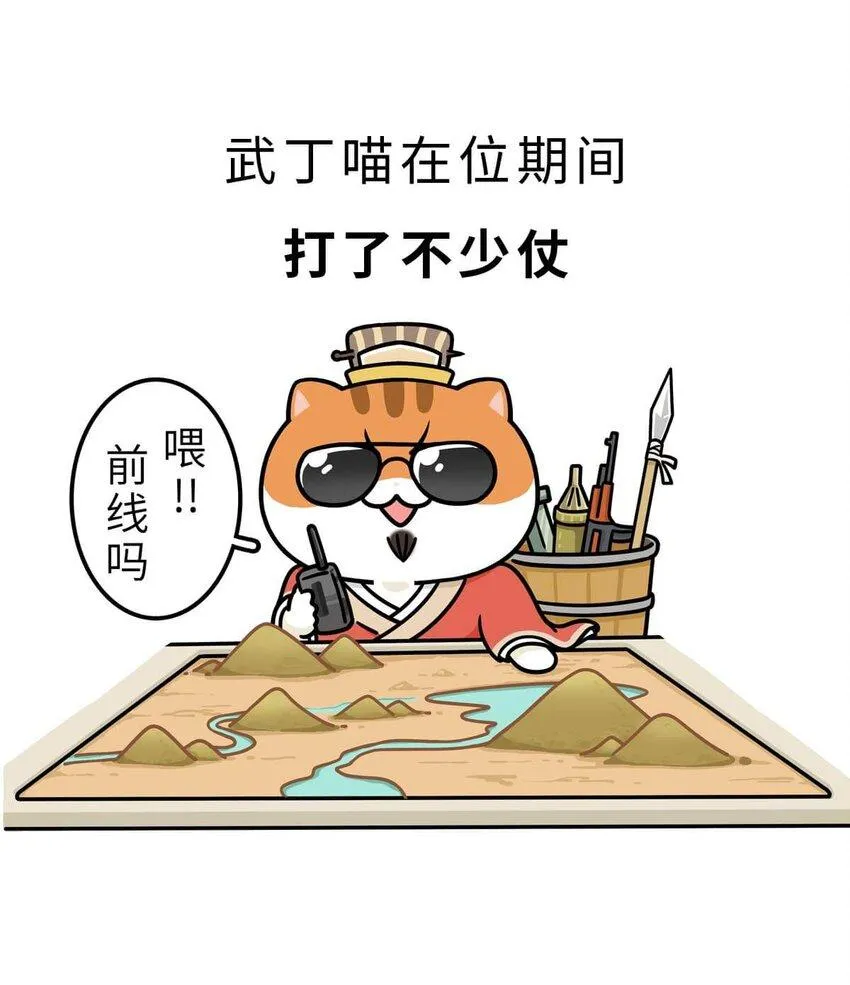 9 【武丁中兴】让基友管家,让老婆打架,牛逼的国王就是这么奇葩 第39页