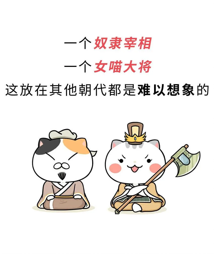 9 【武丁中兴】让基友管家,让老婆打架,牛逼的国王就是这么奇葩 第49页