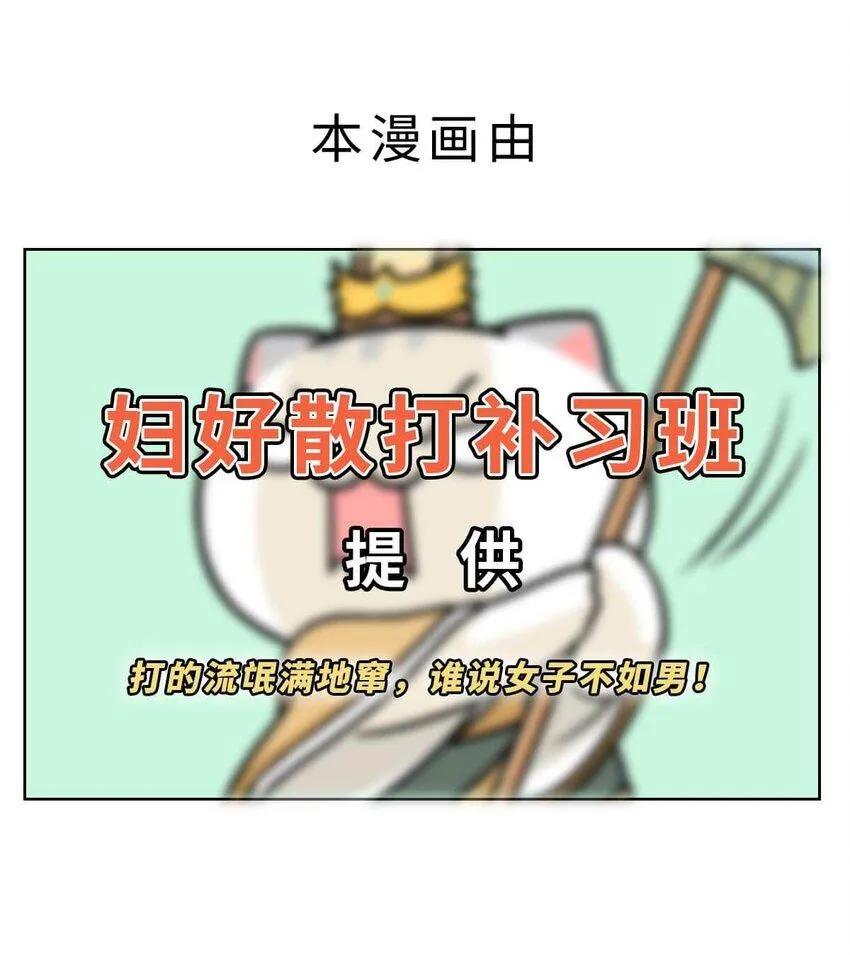 9 【武丁中兴】让基友管家,让老婆打架,牛逼的国王就是这么奇葩 第54页