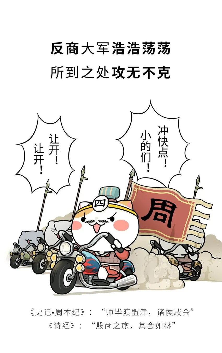 11 【西周灭商】猥琐发育，不要浪... 第46页