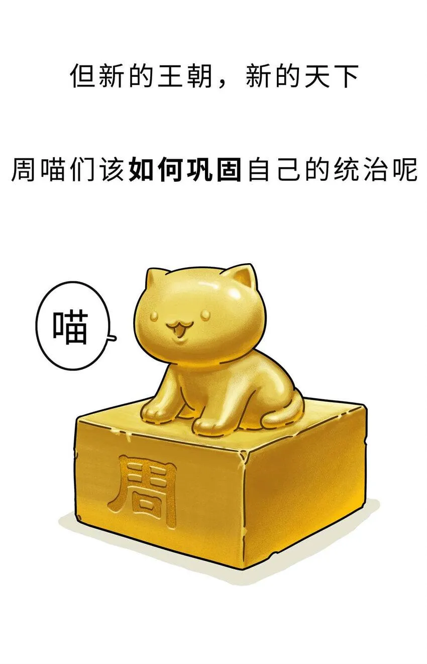 11 【西周灭商】猥琐发育，不要浪... 第50页