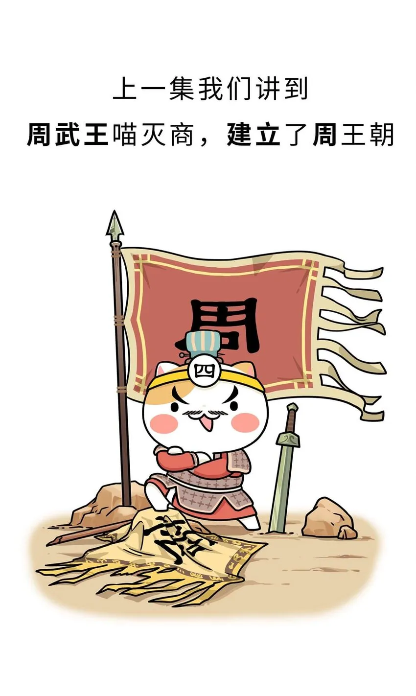 12 【周公治国】没想到吧！你经常梦见的男人竟然是个玛丽苏… 第5页