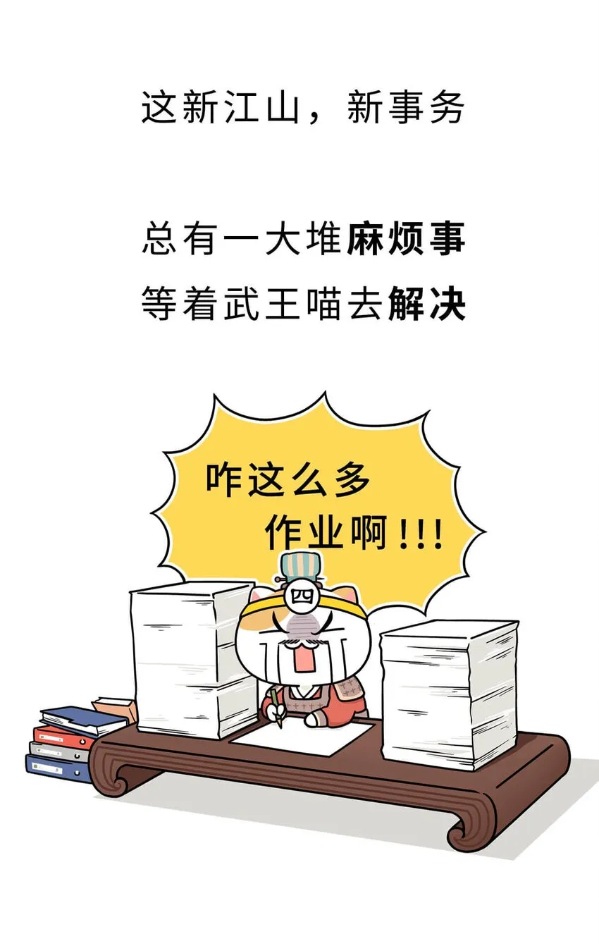 12 【周公治国】没想到吧！你经常梦见的男人竟然是个玛丽苏… 第6页