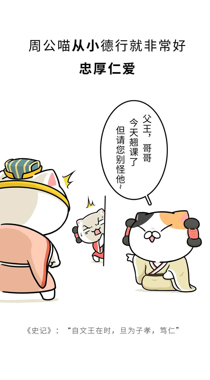 12 【周公治国】没想到吧！你经常梦见的男人竟然是个玛丽苏… 第15页