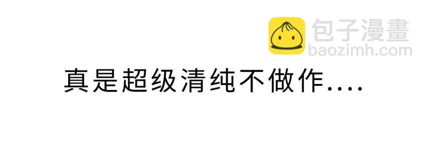12 【周公治国】没想到吧！你经常梦见的男人竟然是个玛丽苏… 第18页