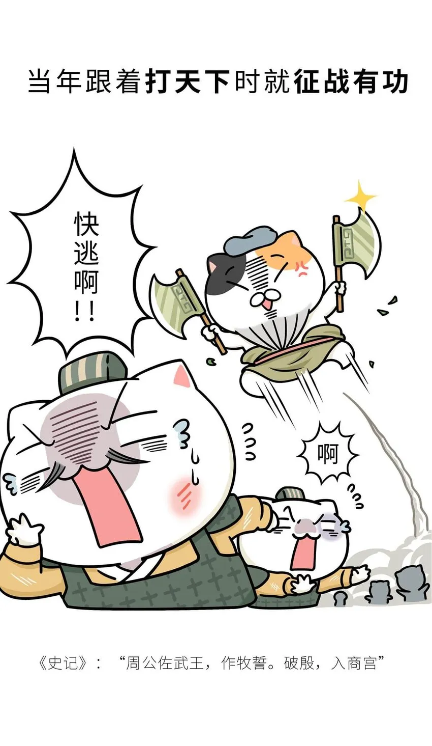 12 【周公治国】没想到吧！你经常梦见的男人竟然是个玛丽苏… 第20页