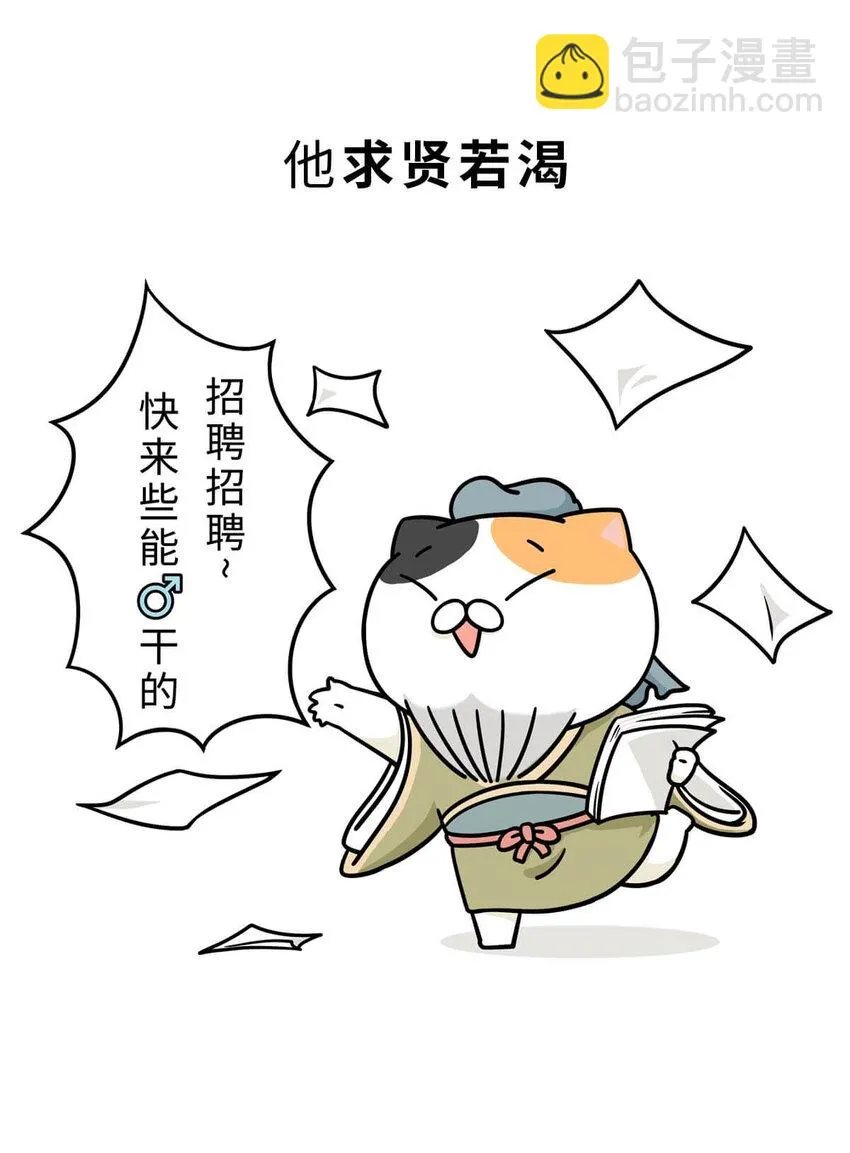 12 【周公治国】没想到吧！你经常梦见的男人竟然是个玛丽苏… 第22页