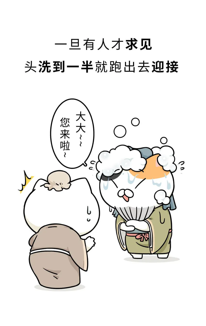 12 【周公治国】没想到吧！你经常梦见的男人竟然是个玛丽苏… 第23页