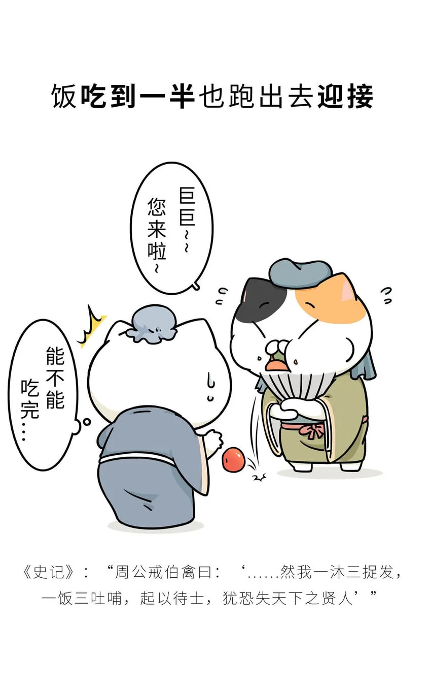 12 【周公治国】没想到吧！你经常梦见的男人竟然是个玛丽苏… 第24页
