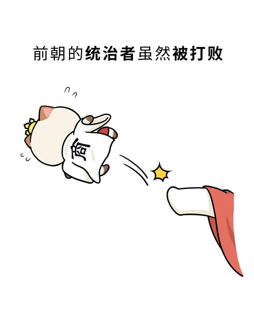 12 【周公治国】没想到吧！你经常梦见的男人竟然是个玛丽苏… 第27页