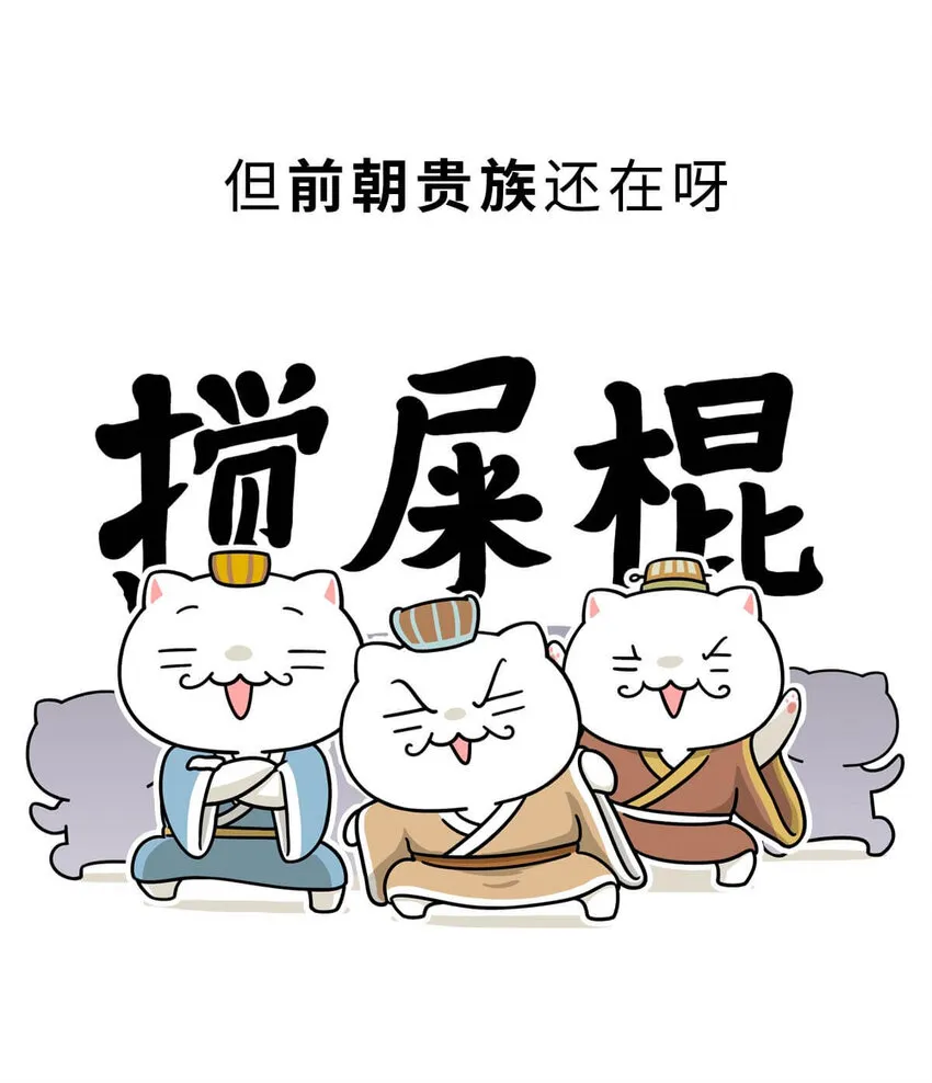 12 【周公治国】没想到吧！你经常梦见的男人竟然是个玛丽苏… 第28页