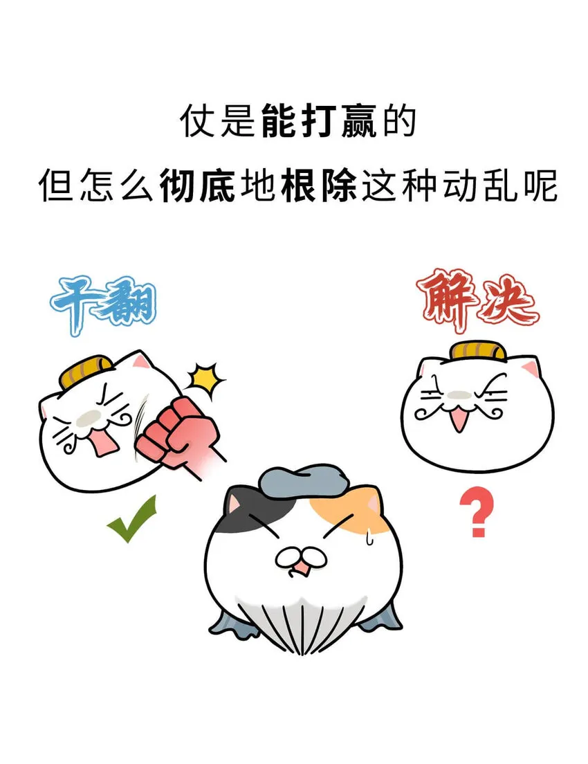 12 【周公治国】没想到吧！你经常梦见的男人竟然是个玛丽苏… 第31页