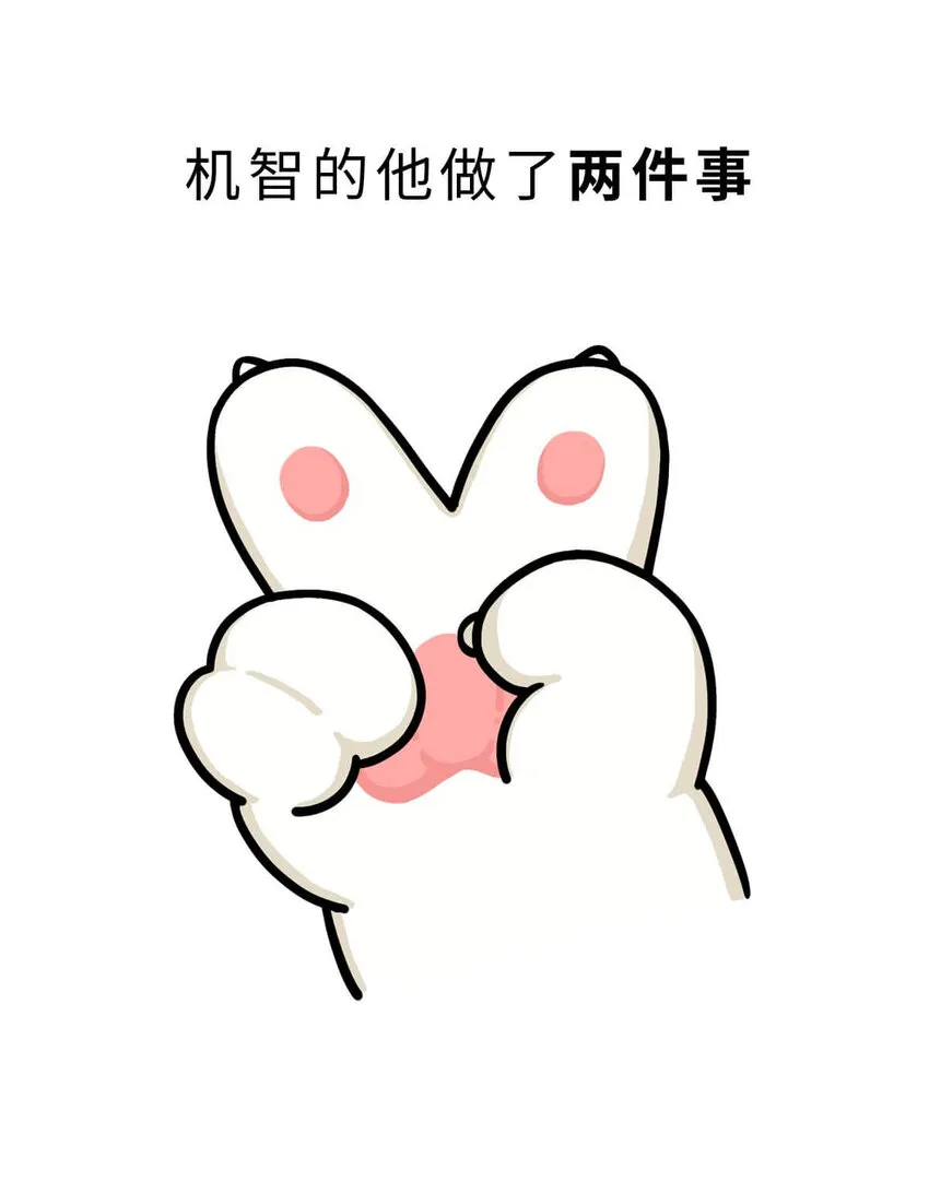 12 【周公治国】没想到吧！你经常梦见的男人竟然是个玛丽苏… 第32页