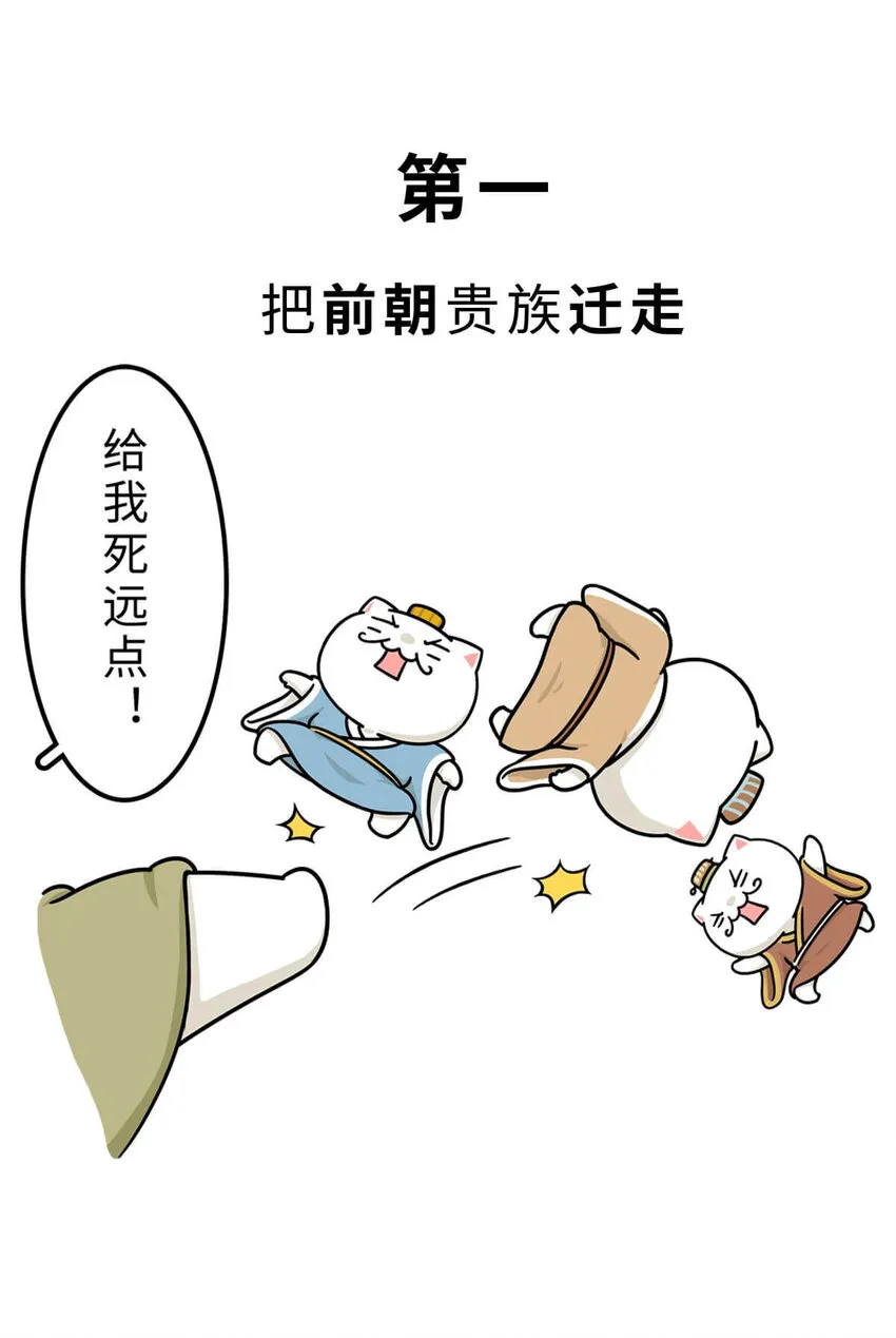 12 【周公治国】没想到吧！你经常梦见的男人竟然是个玛丽苏… 第33页