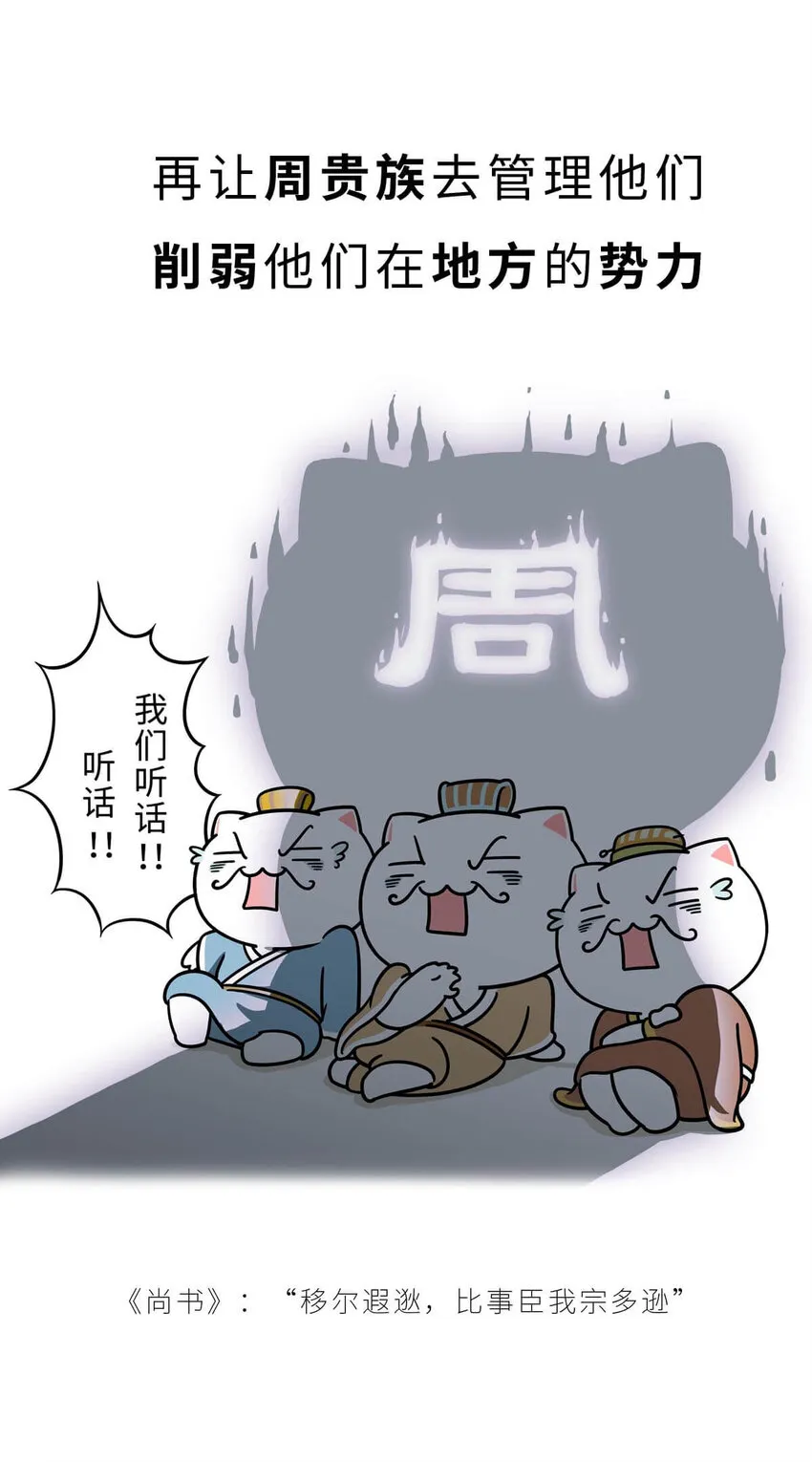 12 【周公治国】没想到吧！你经常梦见的男人竟然是个玛丽苏… 第34页