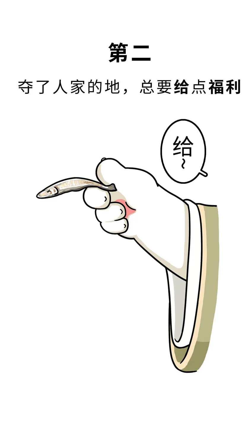12 【周公治国】没想到吧！你经常梦见的男人竟然是个玛丽苏… 第35页