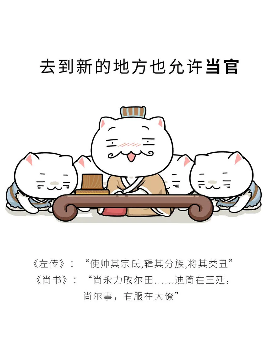 12 【周公治国】没想到吧！你经常梦见的男人竟然是个玛丽苏… 第37页