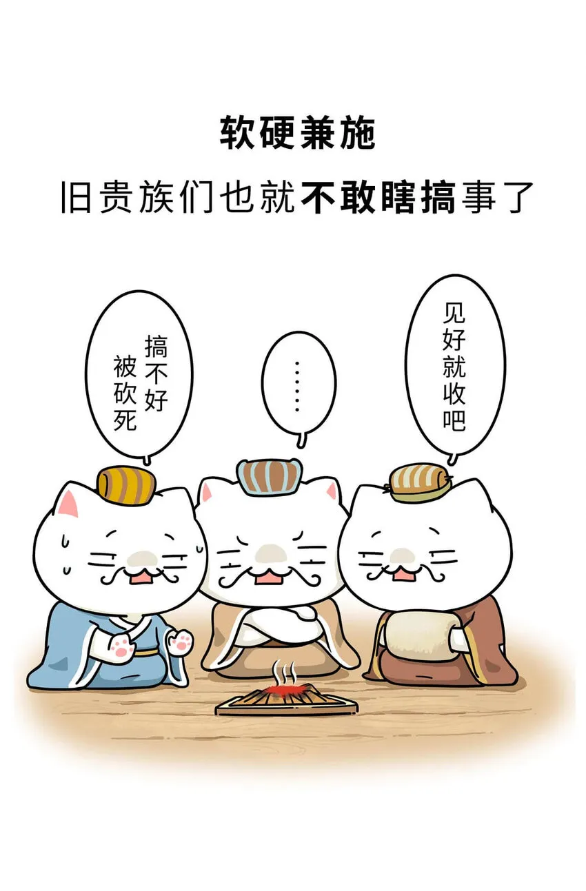 12 【周公治国】没想到吧！你经常梦见的男人竟然是个玛丽苏… 第38页