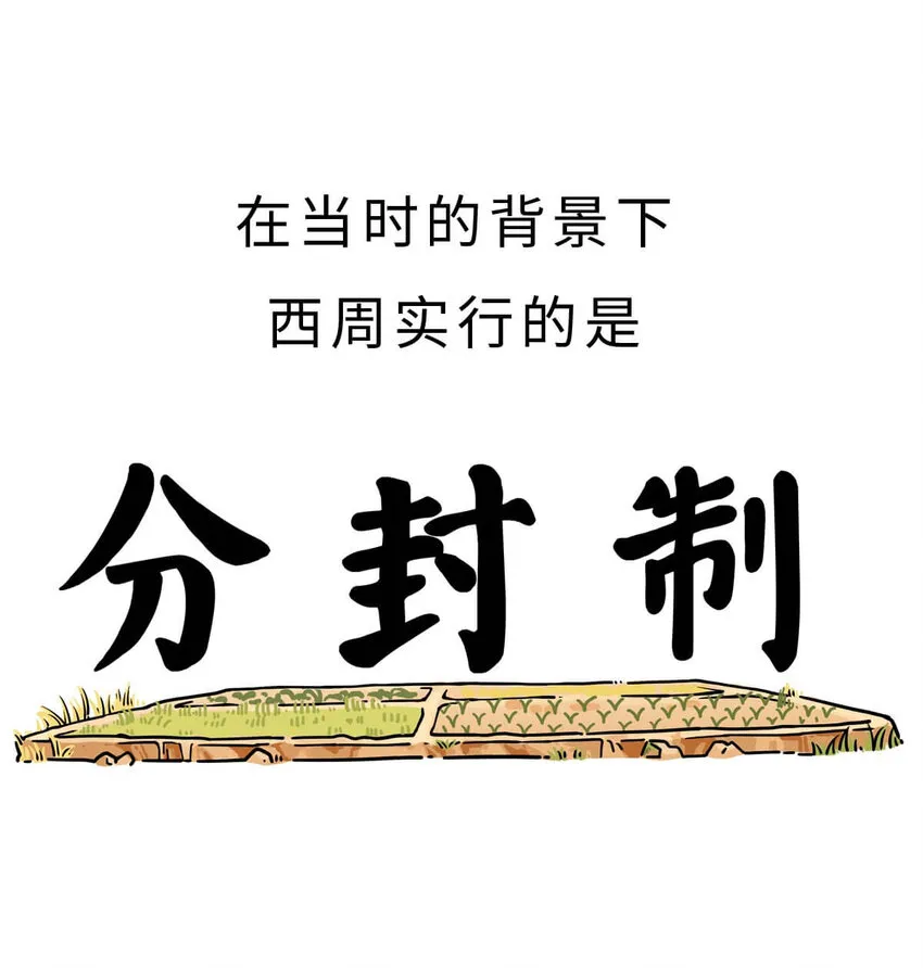 12 【周公治国】没想到吧！你经常梦见的男人竟然是个玛丽苏… 第39页