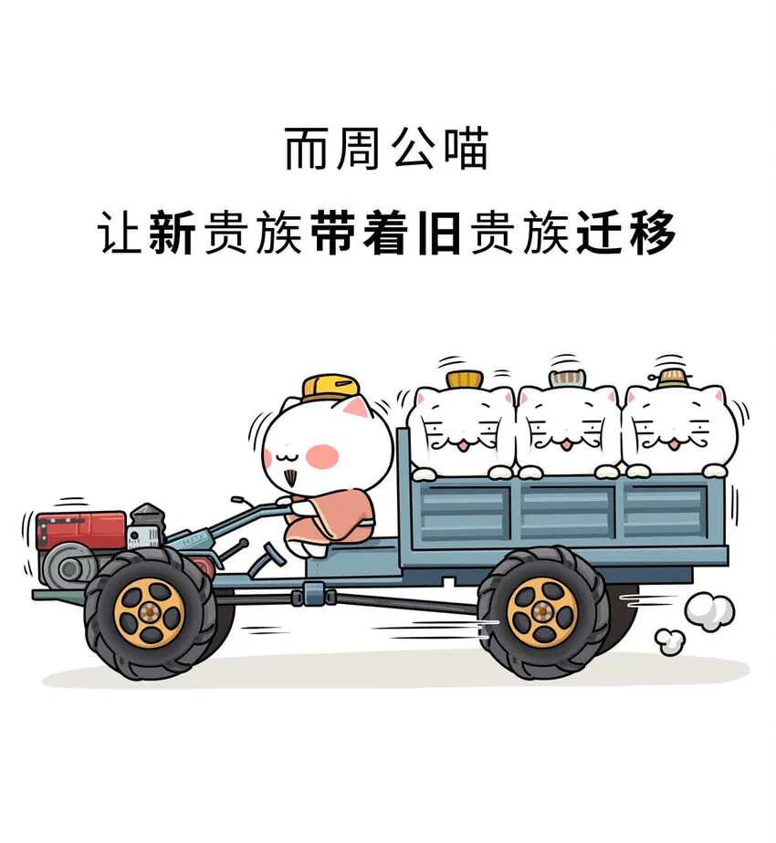 12 【周公治国】没想到吧！你经常梦见的男人竟然是个玛丽苏… 第42页
