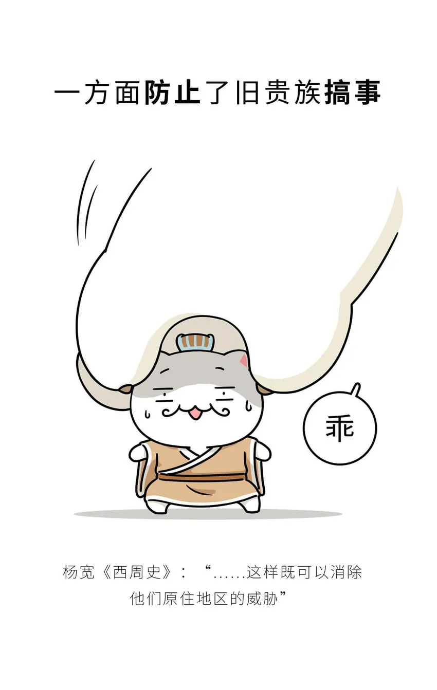 12 【周公治国】没想到吧！你经常梦见的男人竟然是个玛丽苏… 第43页