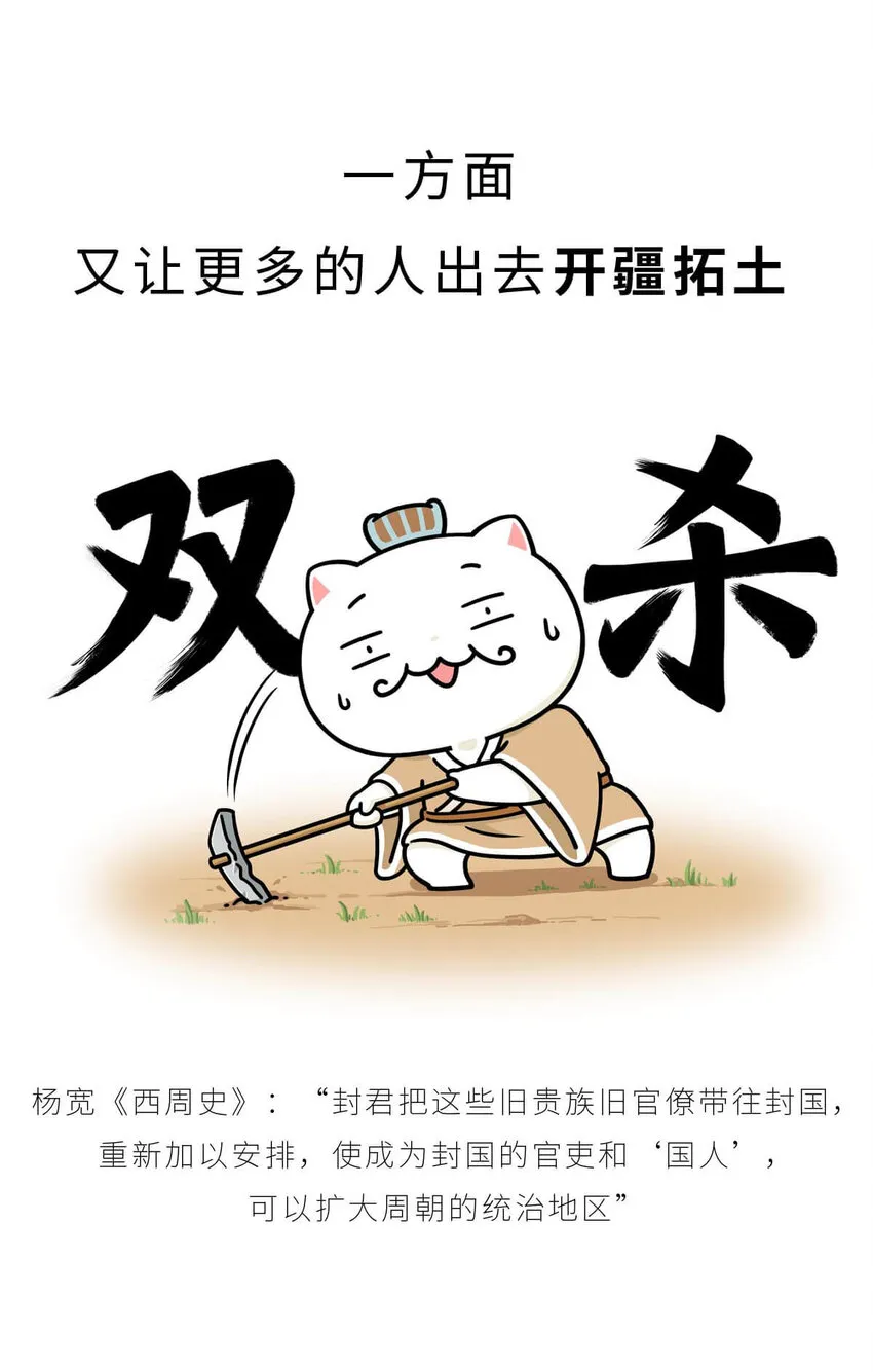 12 【周公治国】没想到吧！你经常梦见的男人竟然是个玛丽苏… 第44页