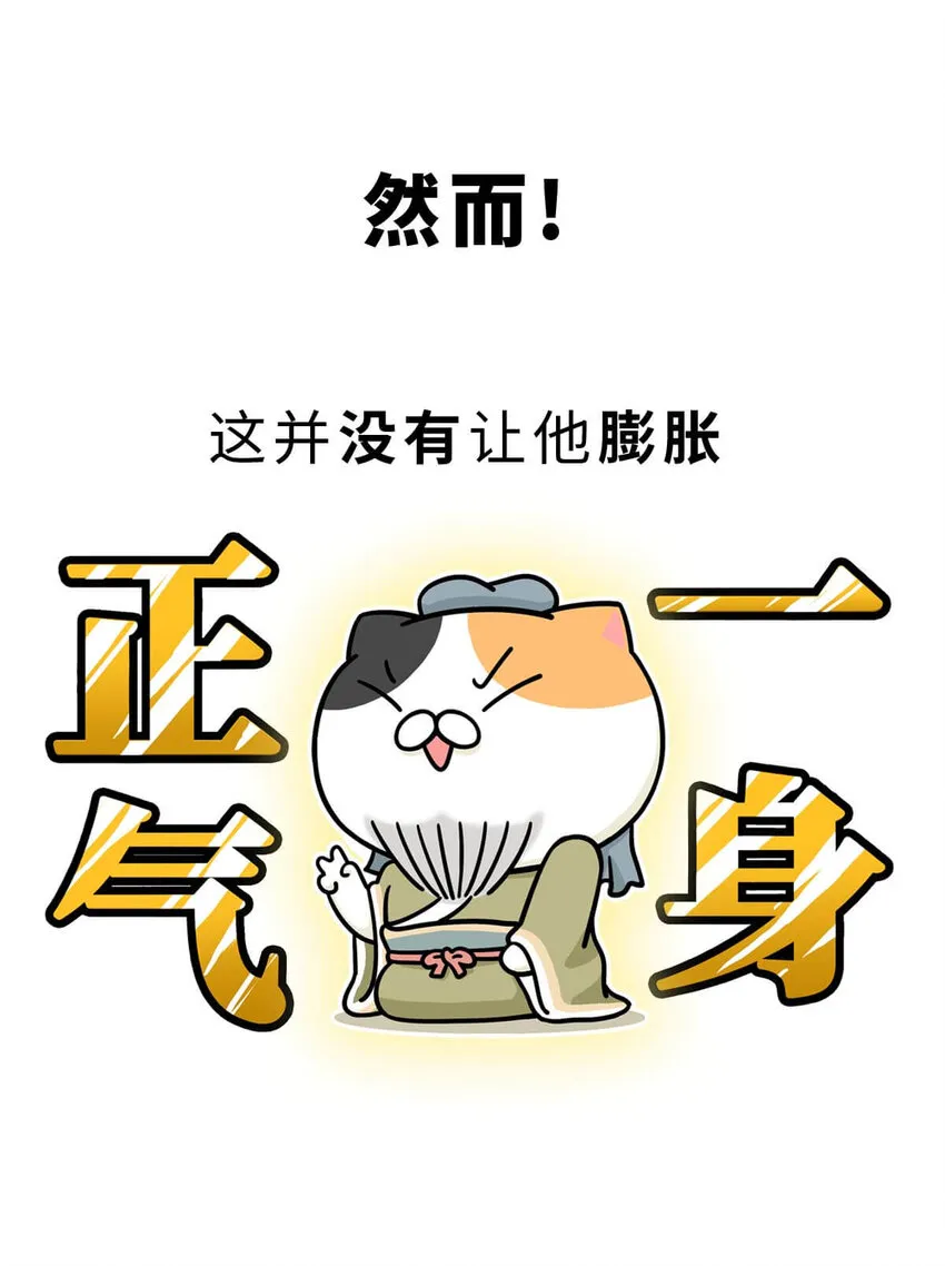 12 【周公治国】没想到吧！你经常梦见的男人竟然是个玛丽苏… 第46页